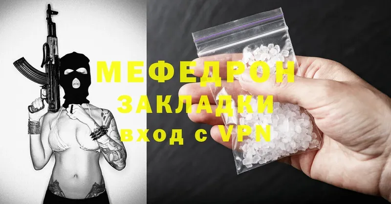 наркошоп  Буй  МЯУ-МЯУ mephedrone 