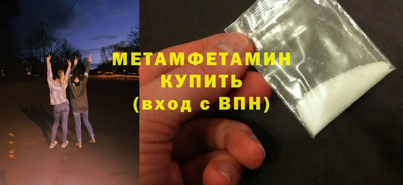 МЕТАМФЕТАМИН Methamphetamine  цены   ссылка на мегу как войти  Буй 